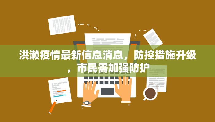 大庆疫情23日最新通告