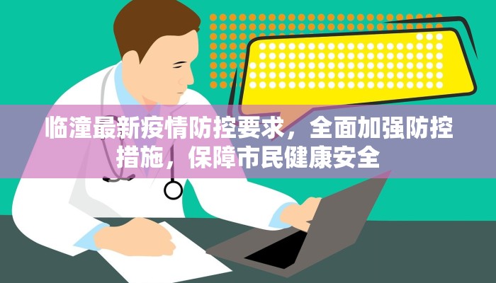 20号广东疫情最新通报