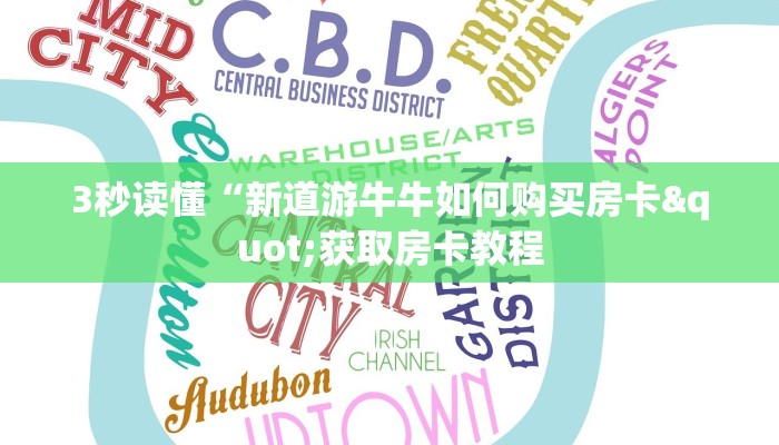 玩家分享“牛牛群房卡哪里买”房卡实战经验