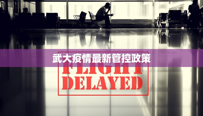 丰台太平桥疫情最新