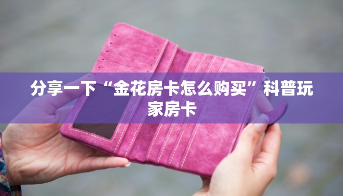 最新丰台疫情情况轨迹，防控措施升级，市民生活受影响
