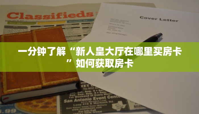 玩家测评“樱花之盛炸金花房卡”房卡使用教程 玩家测评“樱花之盛炸金花房卡”房卡使用教程