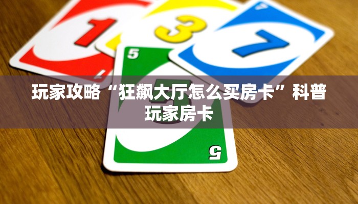 科隆中场疫情最新数据，疫情反弹下的挑战与应对