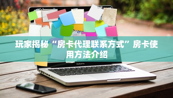 秒懂百科“微信拼三张金花房卡哪里买”房卡使用大全 秒懂百科“微信拼三张金花房卡哪里买”房卡使用大全