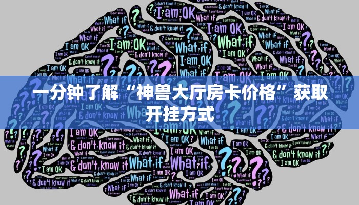 盘点这款“西游大厅的房卡怎么买”教程房卡分享 盘点这款“西游大厅的房卡怎么买”教程房卡分享