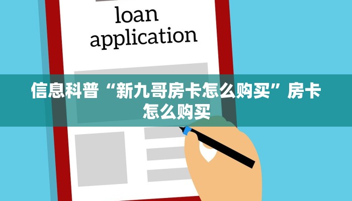 玩家攻略“卡贝大厅拼三张房卡”详细房卡点评 玩家攻略“卡贝大厅拼三张房卡”详细房卡点评