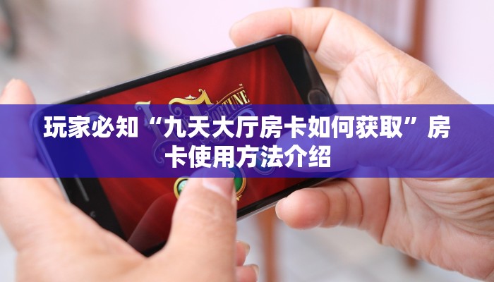 盘点这款“新西游大厅怎么买房卡”详细房卡教程 盘点这款“新西游大厅怎么买房卡”详细房卡教程