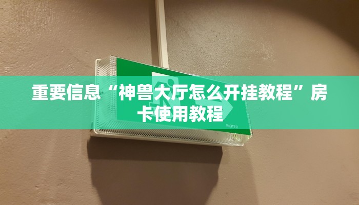 玩家必知“乐酷大厅怎么购买房卡”科普玩家房卡 玩家必知“乐酷大厅怎么购买房卡”科普玩家房卡