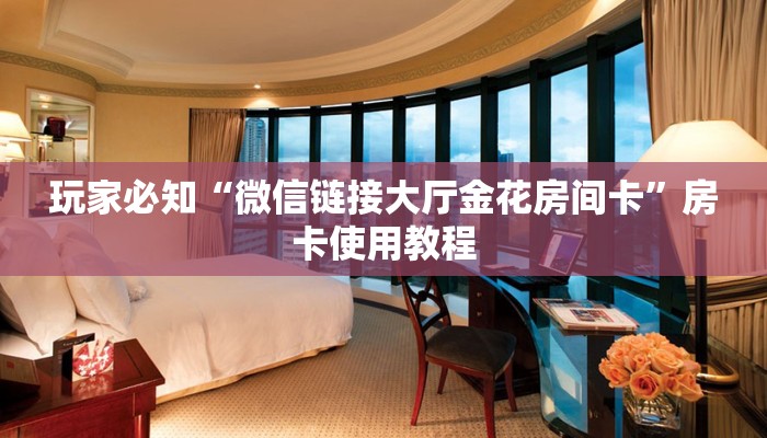 玩家必备“卡丁互娱大厅正版房卡”房卡怎么购买 玩家必备“卡丁互娱大厅正版房卡”房卡怎么购买