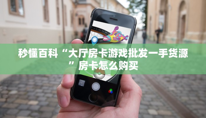 玩家必看“微信链接金花房卡有没有”房卡使用教程