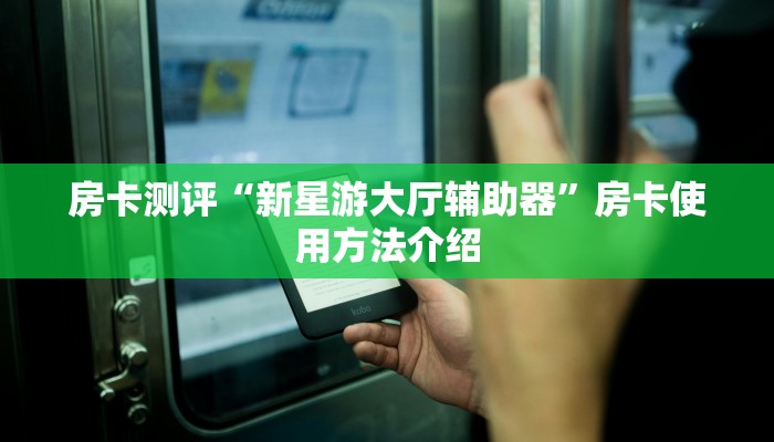 内幕解析“哪有微信发链接的斗牛房卡”详细房卡点评