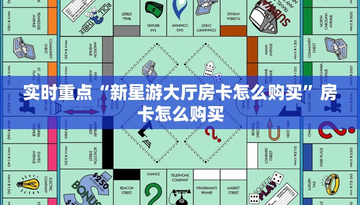 房卡测评“鸿狐大厅房卡怎么买”房卡详细充值