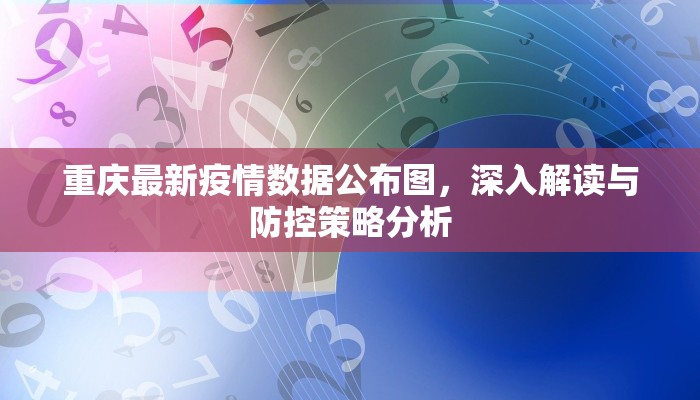 最新寿光疫情情况如何