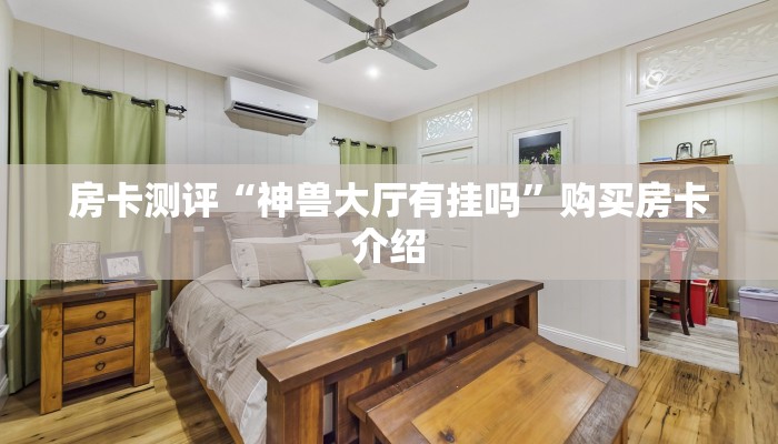 玩家必备“炸金花房间链接怎么弄”获取房卡教程 玩家必备“炸金花房间链接怎么弄”获取房卡教程