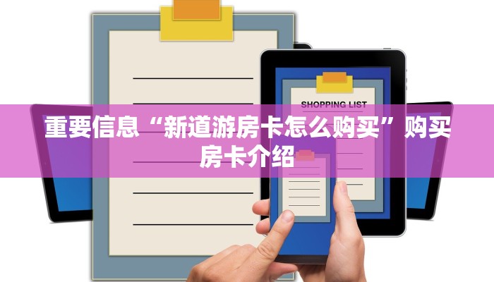 玩家必备“微信金花房卡怎么弄”获取房卡教程