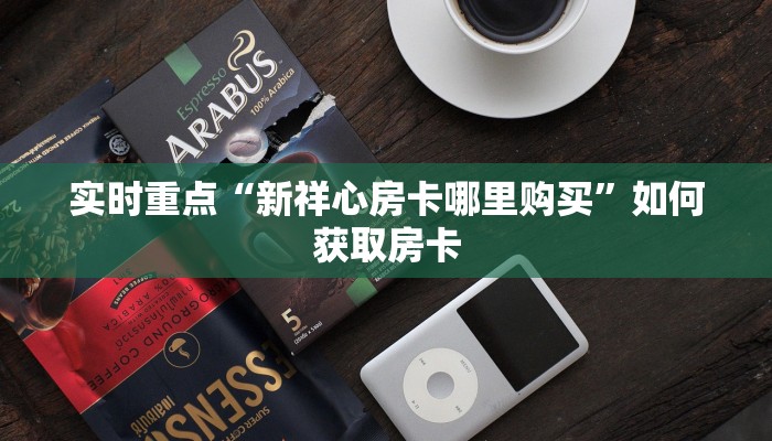 大连家家乐最新疫情情况，防控措施与社区应对策略