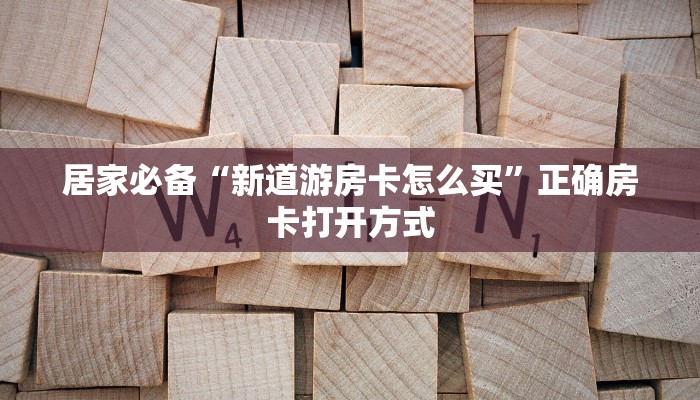 绕阳县最新疫情消息，防控措施升级，全民共筑健康防线