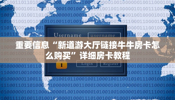 玩家分享“神兽游戏房卡在哪里买”房卡玩家介绍 玩家分享“神兽游戏房卡在哪里买”房卡玩家介绍