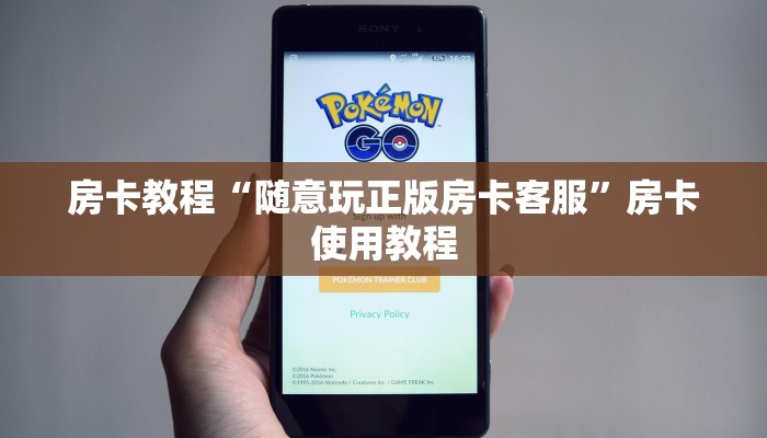 房卡获取方式“神兽大厅有透视挂吗”详细分享教程 房卡获取方式“神兽大厅有透视挂吗”详细分享教程