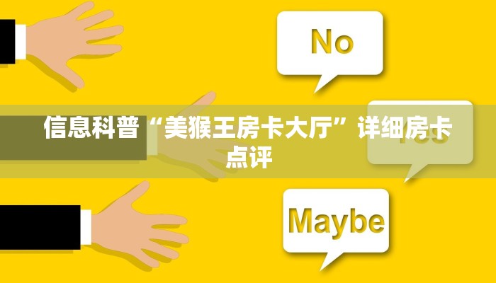分享一下“新人海房卡多少钱购买”科普玩家房卡