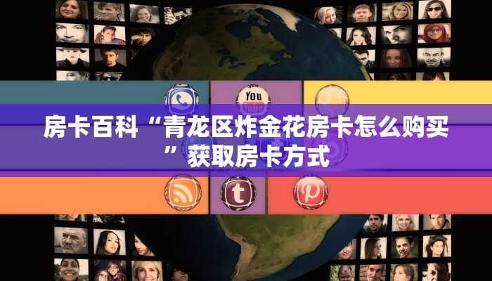 AI房卡科技“新皇豪在哪买房卡”详细房卡点评