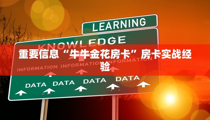靠谱推荐“西游牛牛房卡链接大厅”房卡怎么购买 靠谱推荐“西游牛牛房卡链接大厅”房卡怎么购买