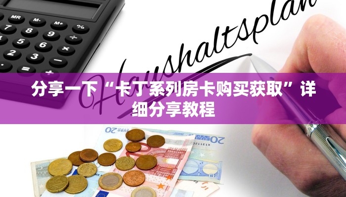 十分钟解决“微信牛牛房卡怎么买”获取玩斗牛房卡链接教程