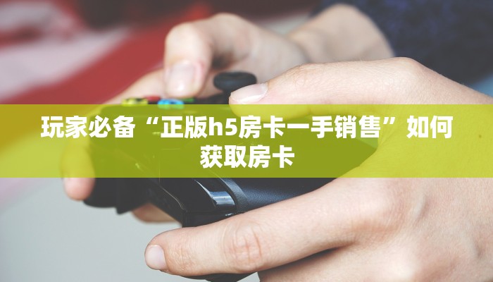 盘点那些“青龙大厅金花房卡怎么购买”房卡实战经验 盘点那些“青龙大厅金花房卡怎么购买”房卡实战经验