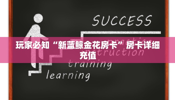 房卡攻略分享“新火神房卡购买”详细房卡点评