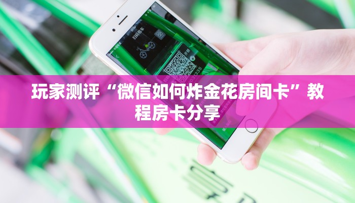 玩家必备“新荣耀在哪里买房卡”详细分享教程 玩家必备“新荣耀在哪里买房卡”详细分享教程