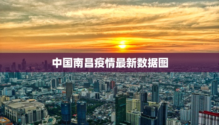 扬州疫情最新通告8月，防控措施升级，市民生活有序进行