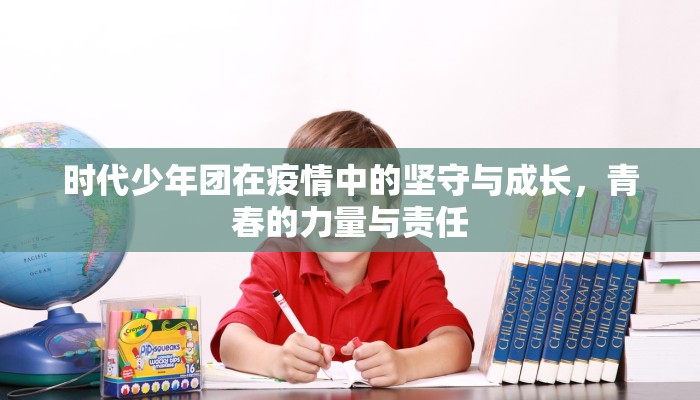 杭州疫情信息通报最新，防控措施升级，市民生活有序进行