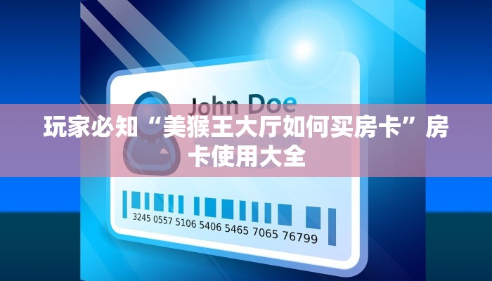玩家攻略“群里玩金花怎么开设房间”获取房卡方式