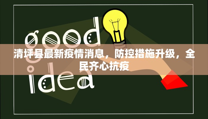济南最新疫情封控实况，图片记录下的城市坚守与温情