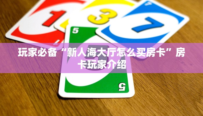 二分钟解决“微信金花房卡快速充值”房卡详细充值