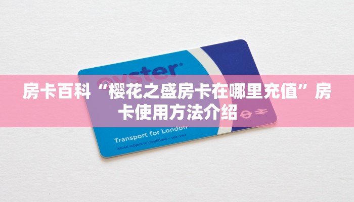 一分钟了解“微信房卡金花怎么弄”房卡实战经验