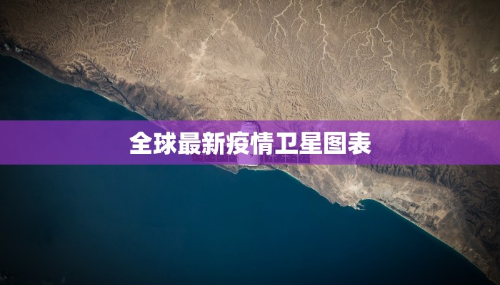 阜新丹东疫情最新情况