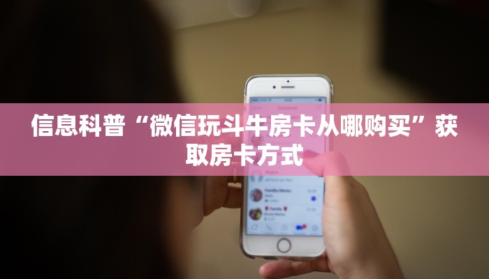 三分钟解决“新火神房卡在哪买”教程房卡分享