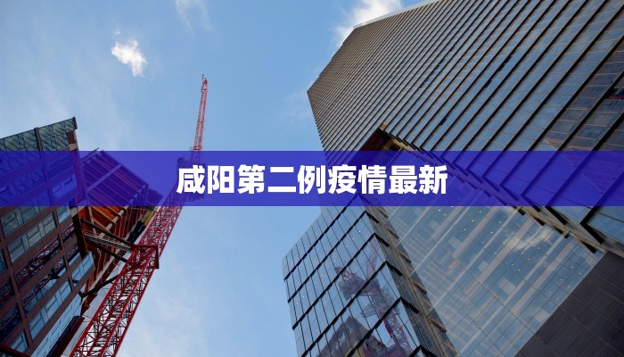 扬州疫情最新通告18号，防控措施升级，市民生活有序进行