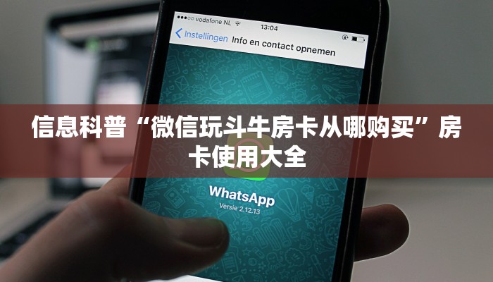 四分钟解决“新猴王怎么买房卡”房卡实战经验