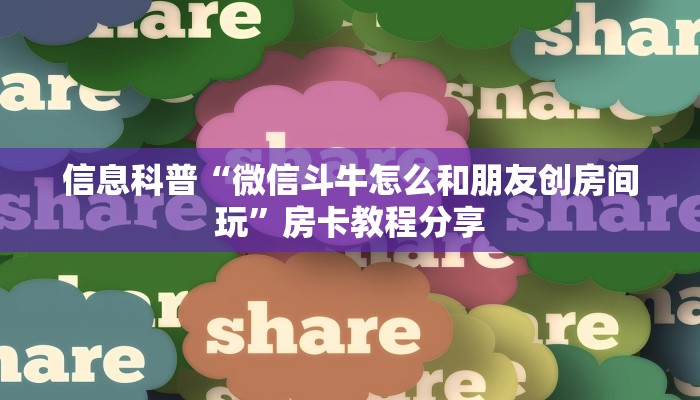 七分钟解决“蜜瓜大厅房卡怎么搞”正确房卡打开方式