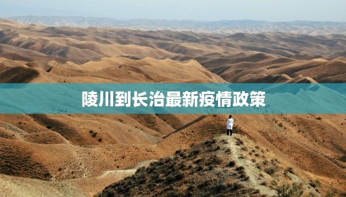 北仑最新疫情通报轨迹，防控措施与市民应对指南