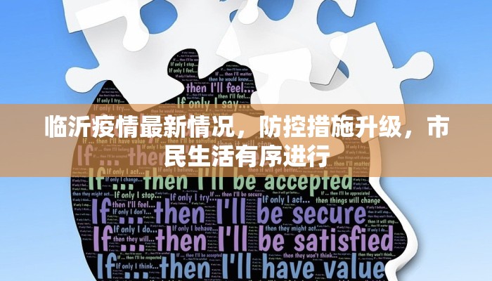 海南最新疫情多久能解封？专家解读与未来展望