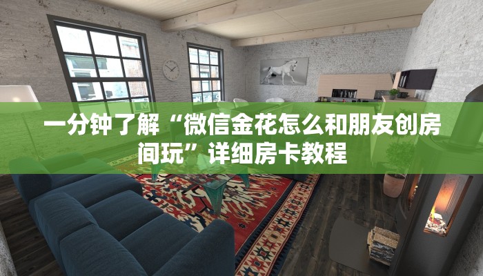 玩家推荐“微信牛牛房卡怎么买”房卡详细教程分享