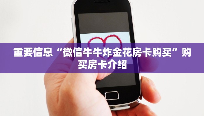 玩家必备“新皇豪如何买房卡”免费房卡获取