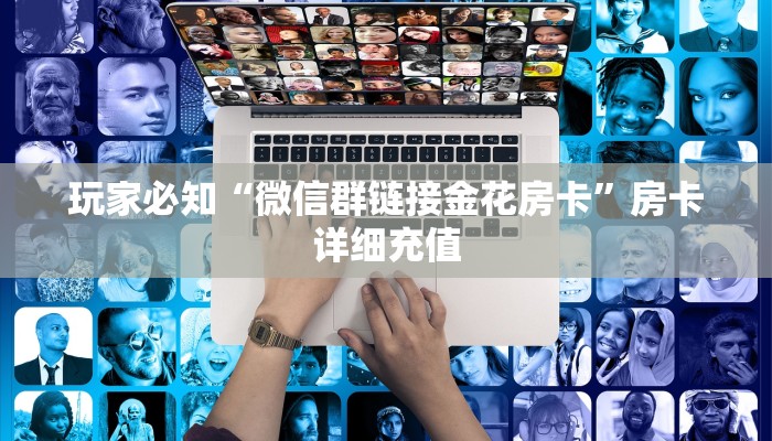 玩家实测“皇豪互娱从哪买房卡”获取房卡教程