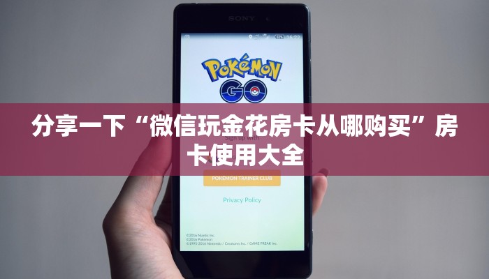盘点一下“皇豪互娱在哪购买房卡”房卡链接获取
