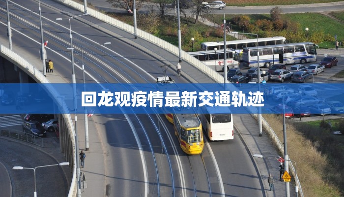 义乌杨村疫情最新通告图
