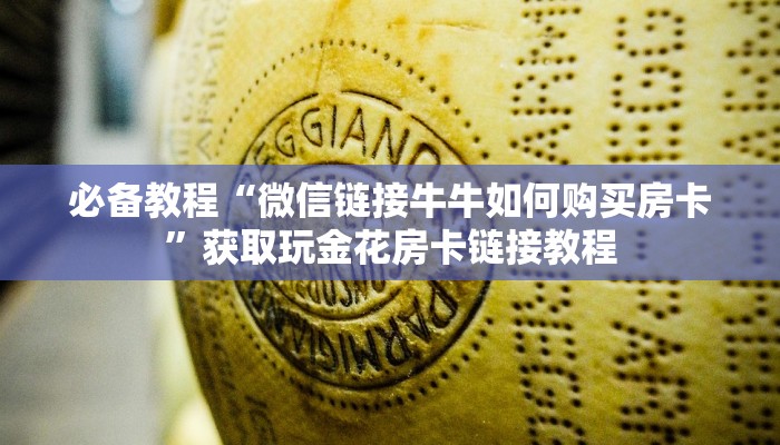 三分钟了解“新人海从哪买房卡”房卡实战经验