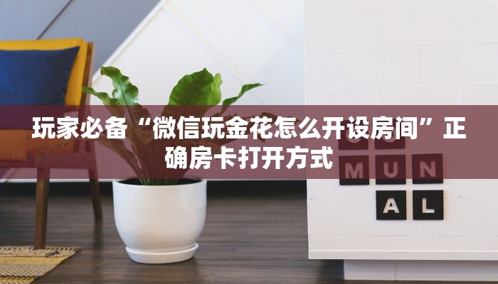二分钟解决“新人皇房卡怎么搞”免费房卡获取
